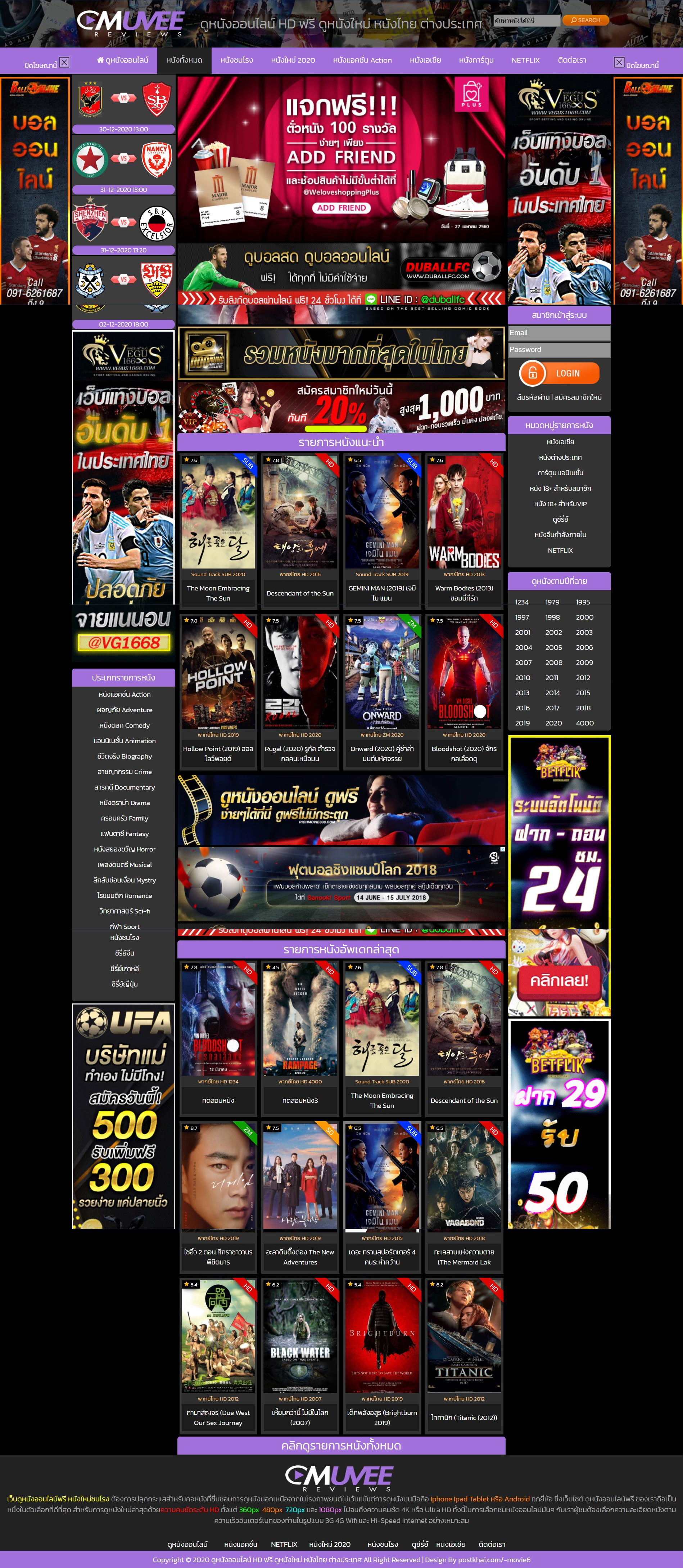 รับทำเว็บดูหนัง