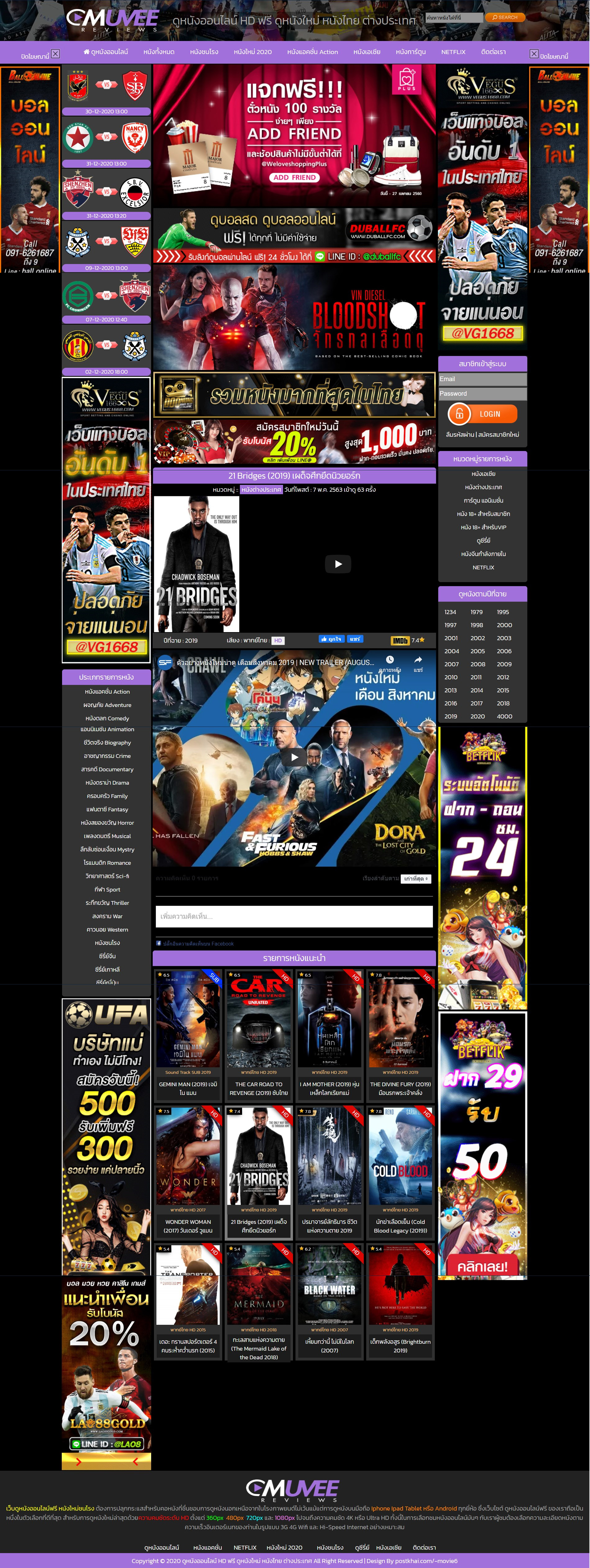 เว็บดูหนังออนไลน์